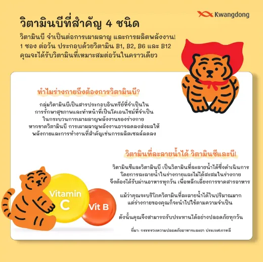 รูปภาพของ วิต้า เดลลี่ สติ๊ก (ขนาด 30 ซอง)