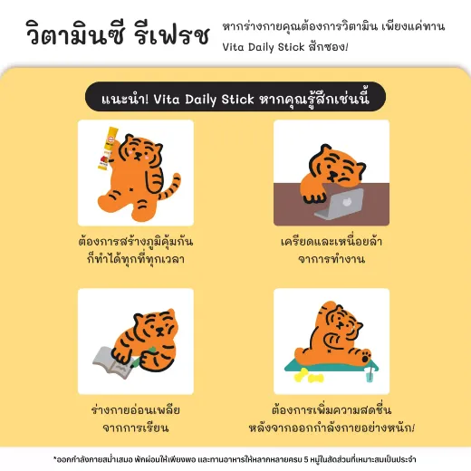 รูปภาพของ วิต้า เดลลี่ สติ๊ก (ขนาด 30 ซอง)